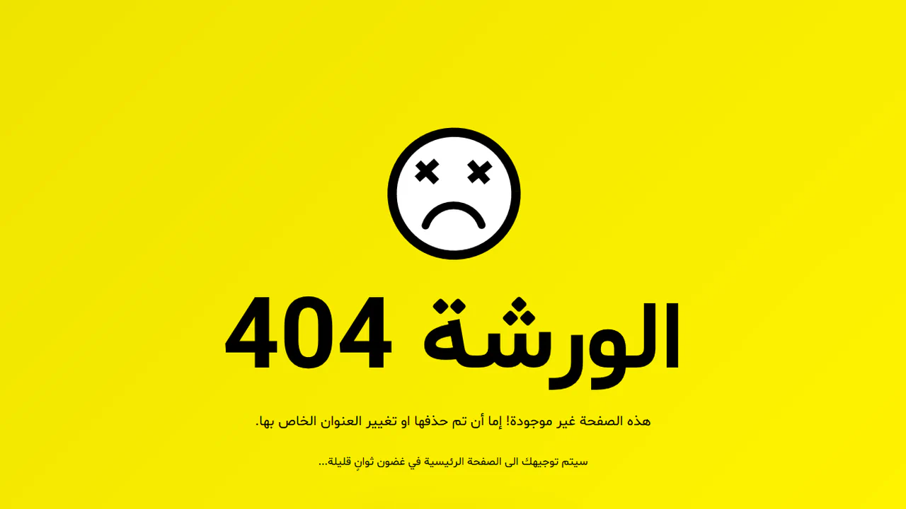 404 Error Page